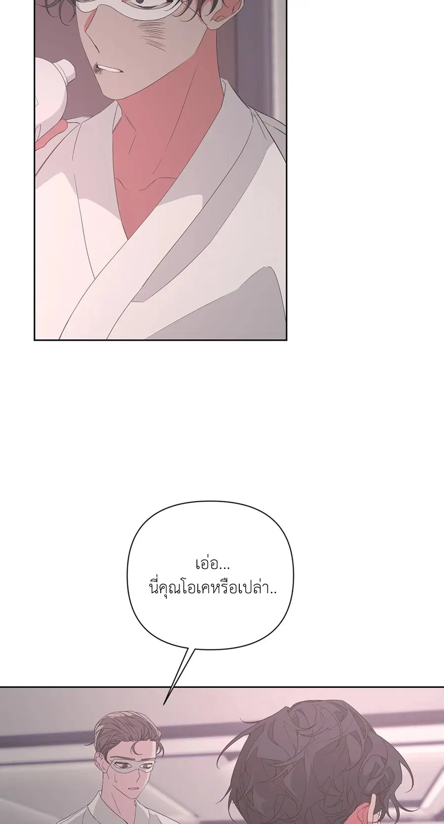 AVLE ตอนที่ 17 หน้า 3