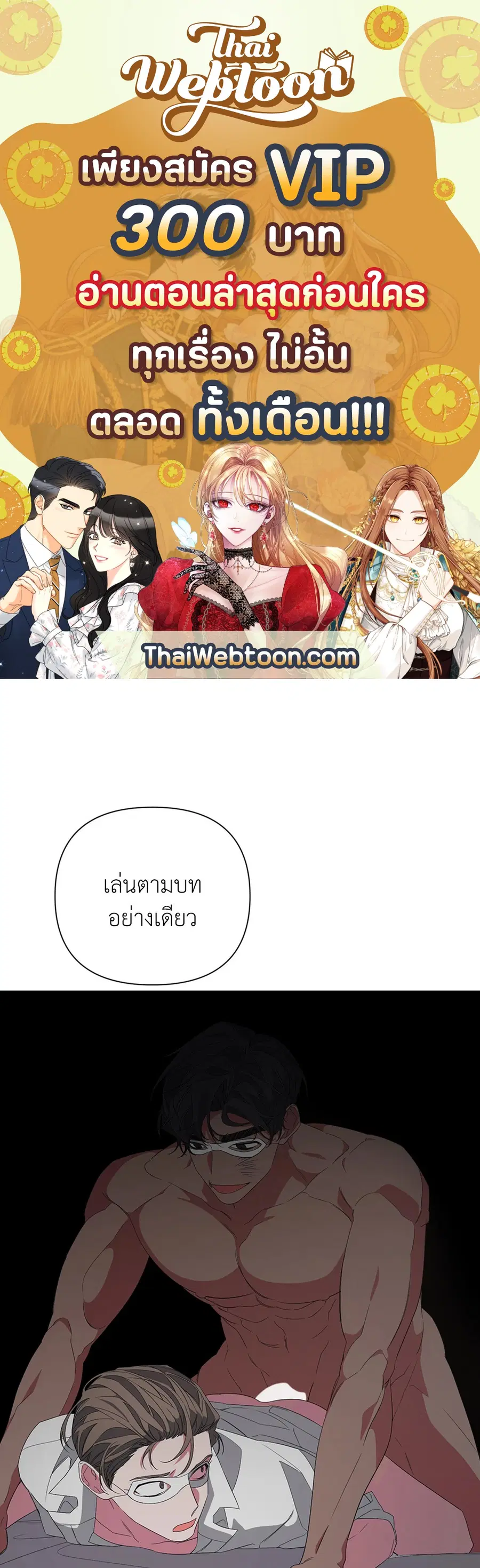 AVLE ตอนที่ 18 หน้า 1