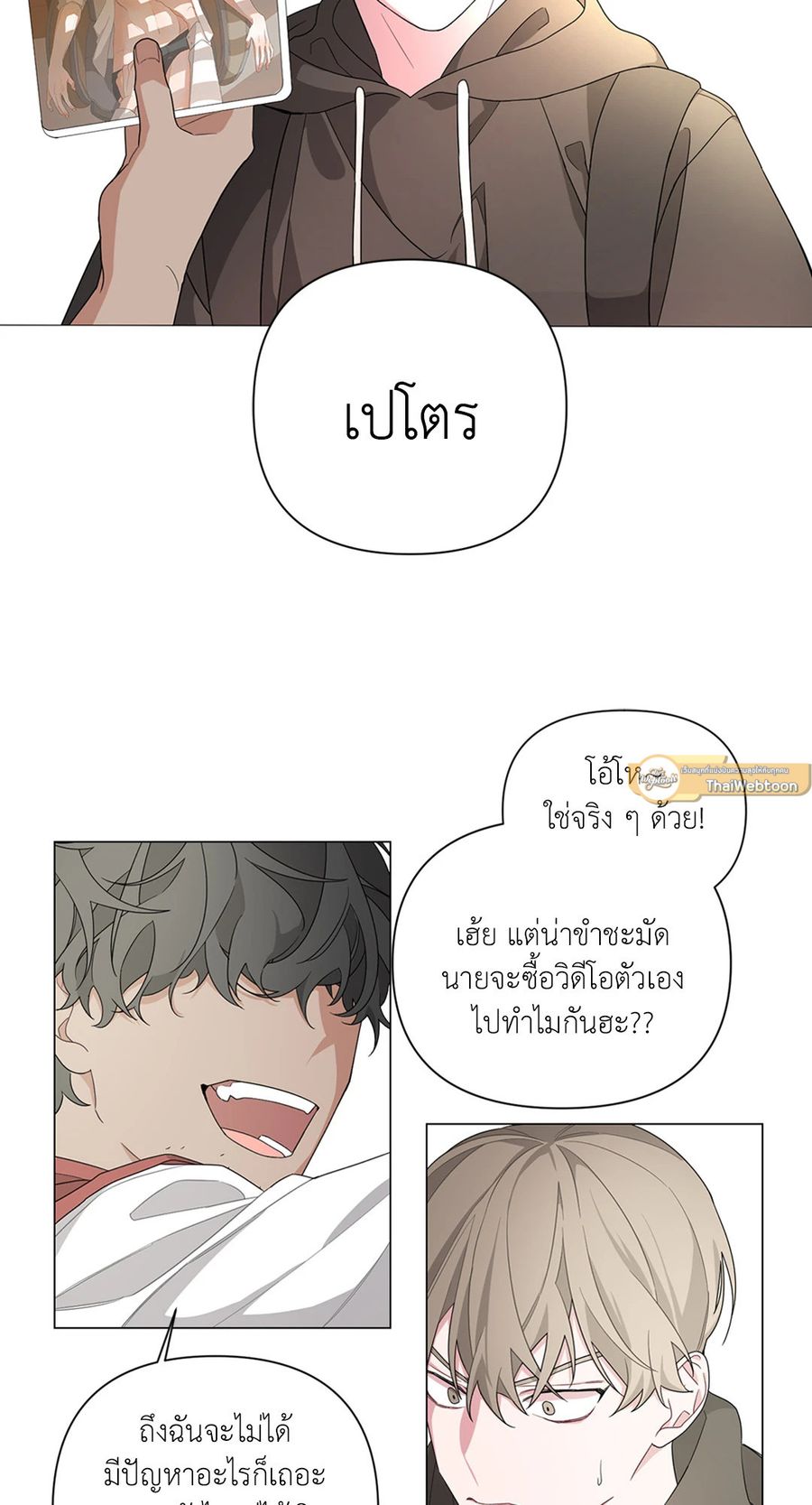 AVLE ตอนที่ 2 หน้า 2