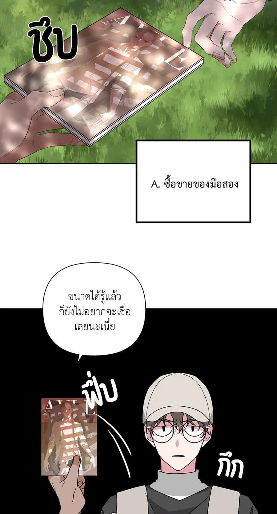 AVLE ตอนที่ 20 หน้า 3