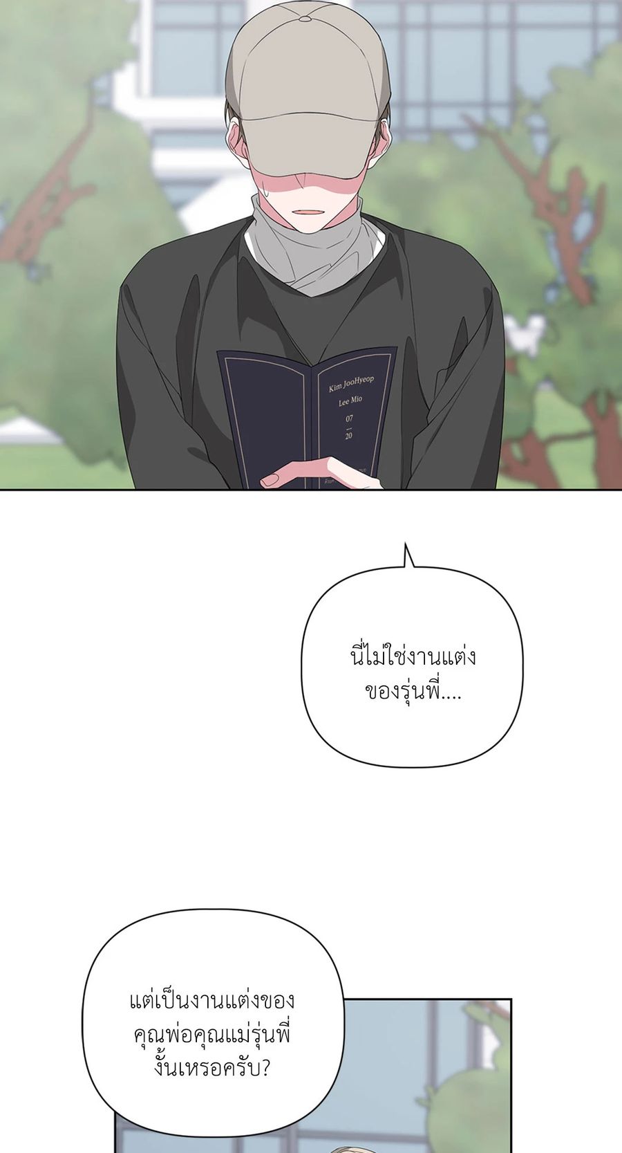 AVLE ตอนที่ 22 หน้า 2