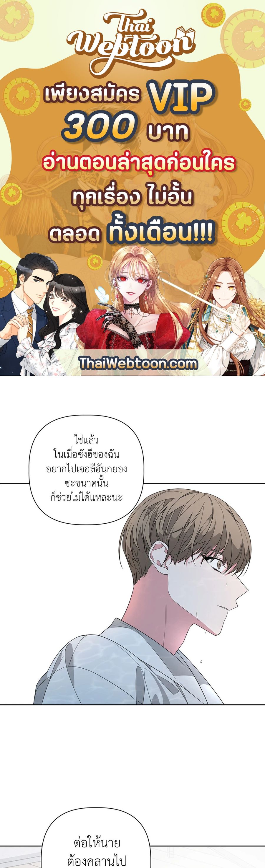 AVLE ตอนที่ 23 หน้า 1