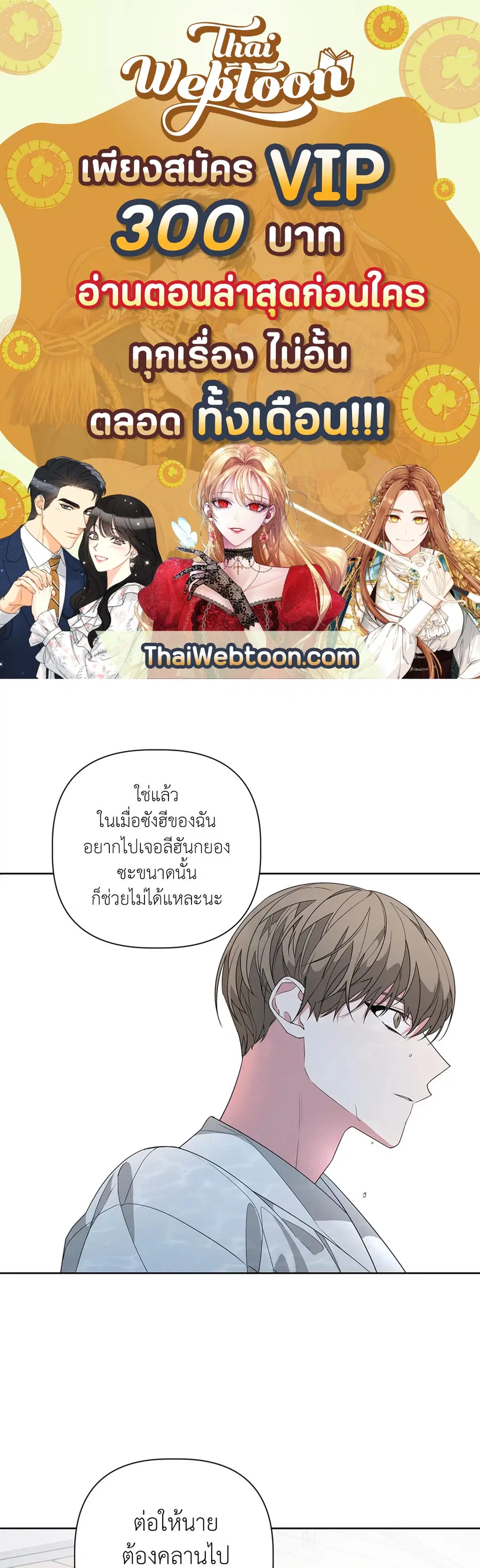 AVLE ตอนที่ 23 หน้า 1