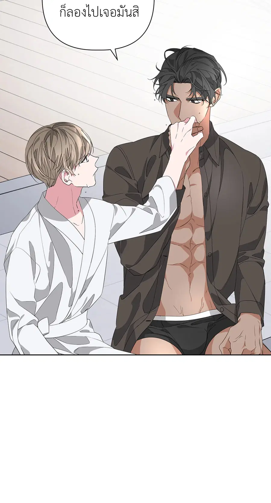 AVLE ตอนที่ 23 หน้า 2