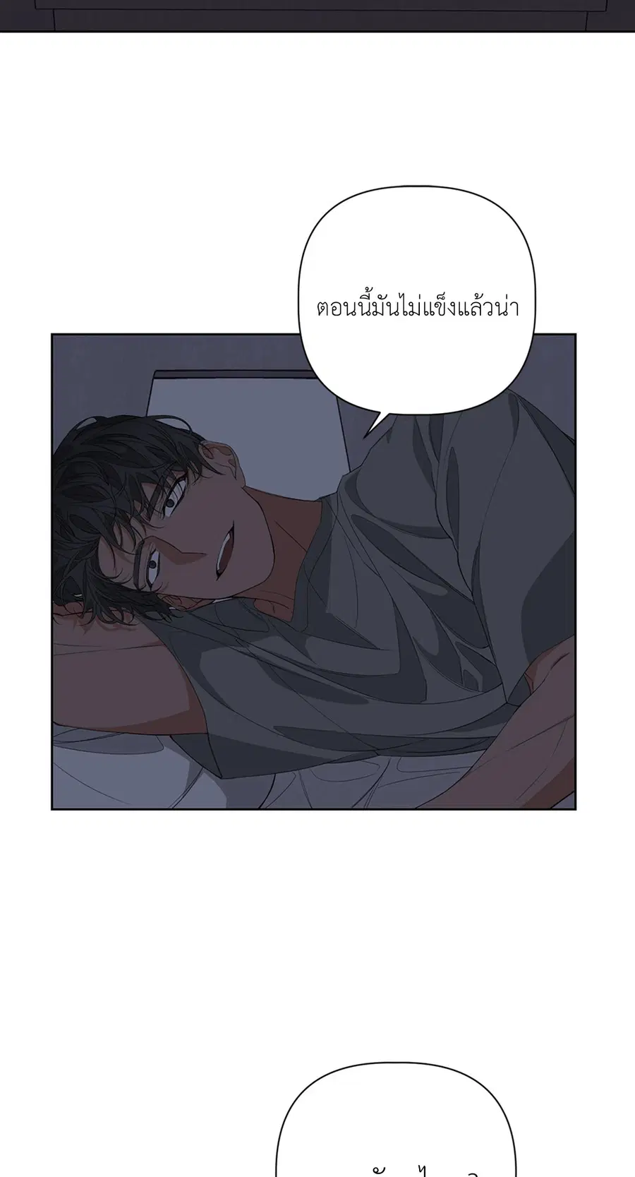 AVLE ตอนที่ 25 หน้า 2