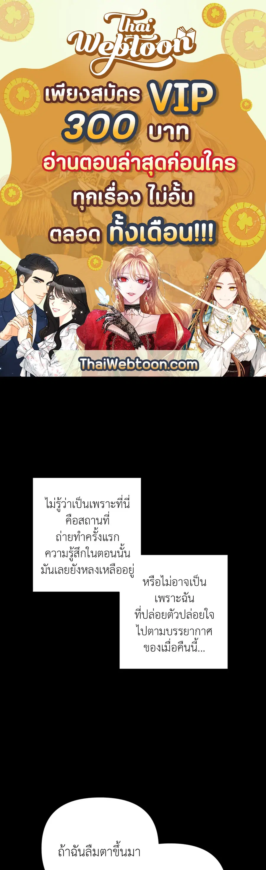AVLE ตอนที่ 26 หน้า 1