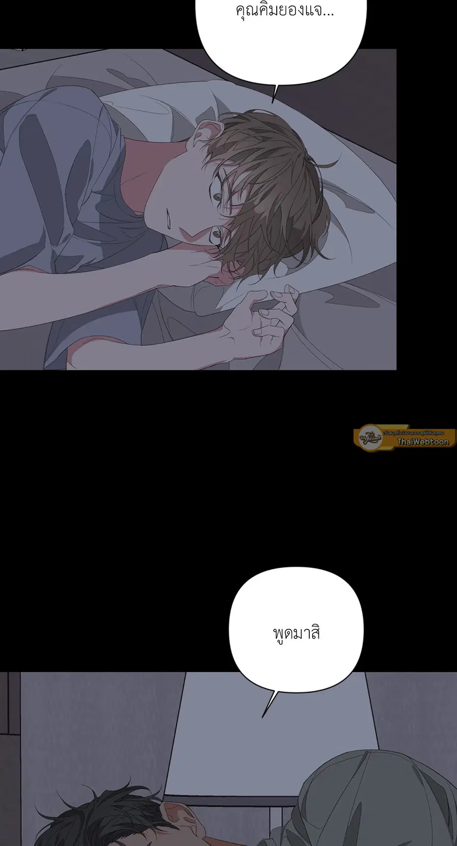 AVLE ตอนที่ 26 หน้า 3