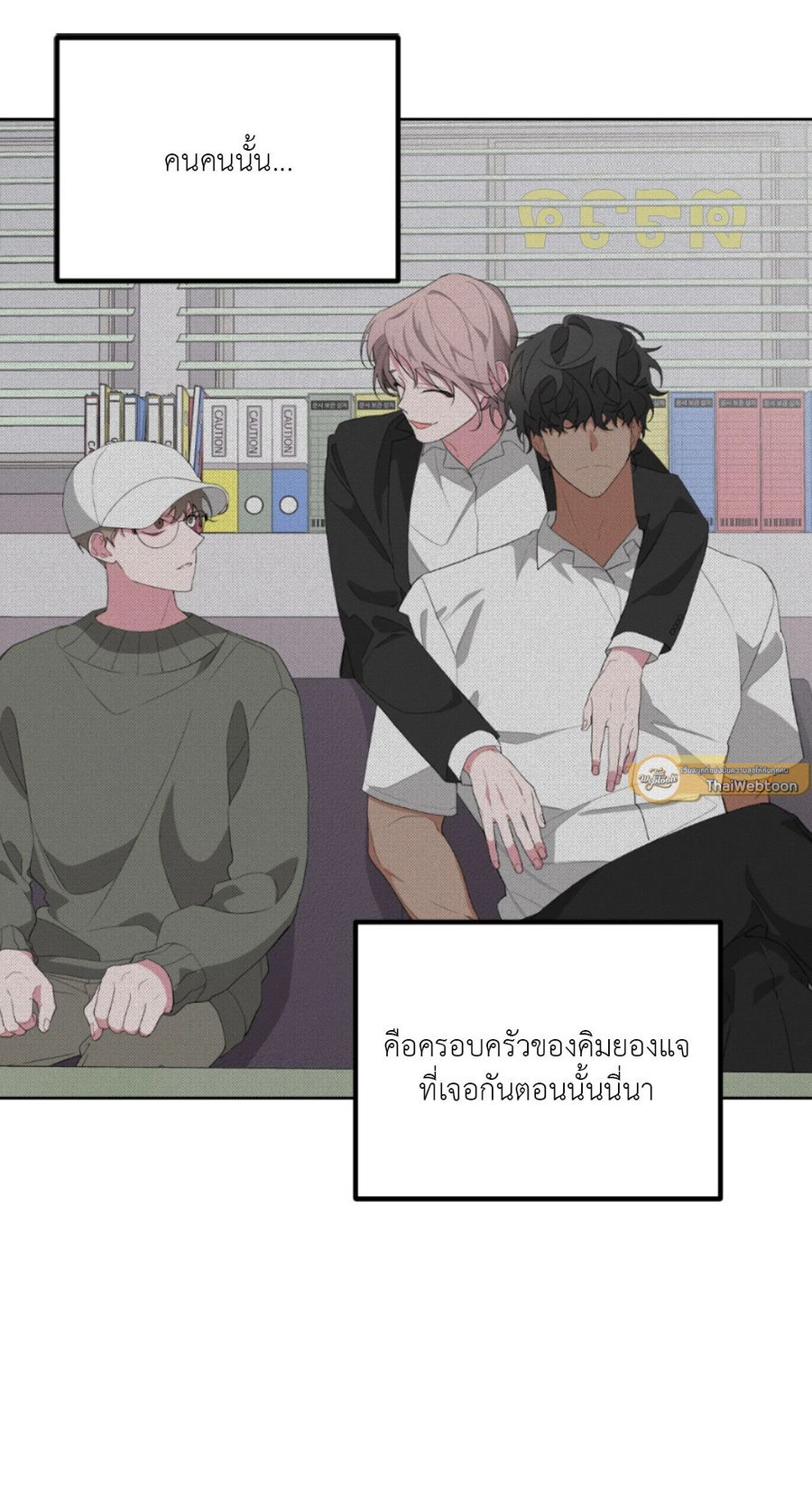AVLE ตอนที่ 28 หน้า 3