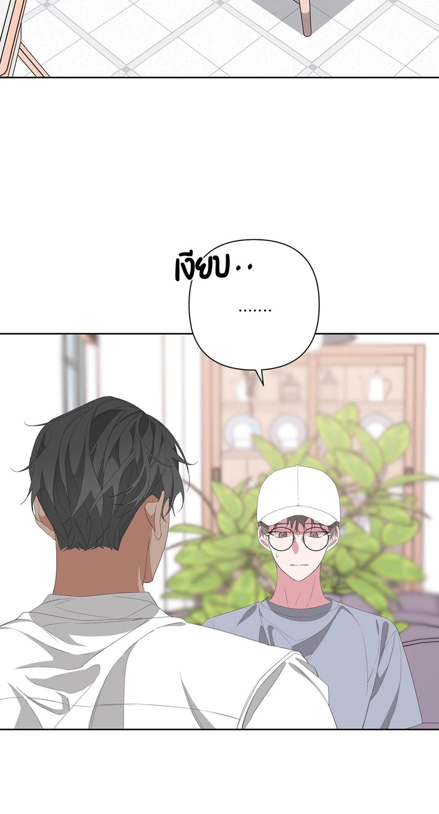 AVLE ตอนที่ 29 หน้า 2