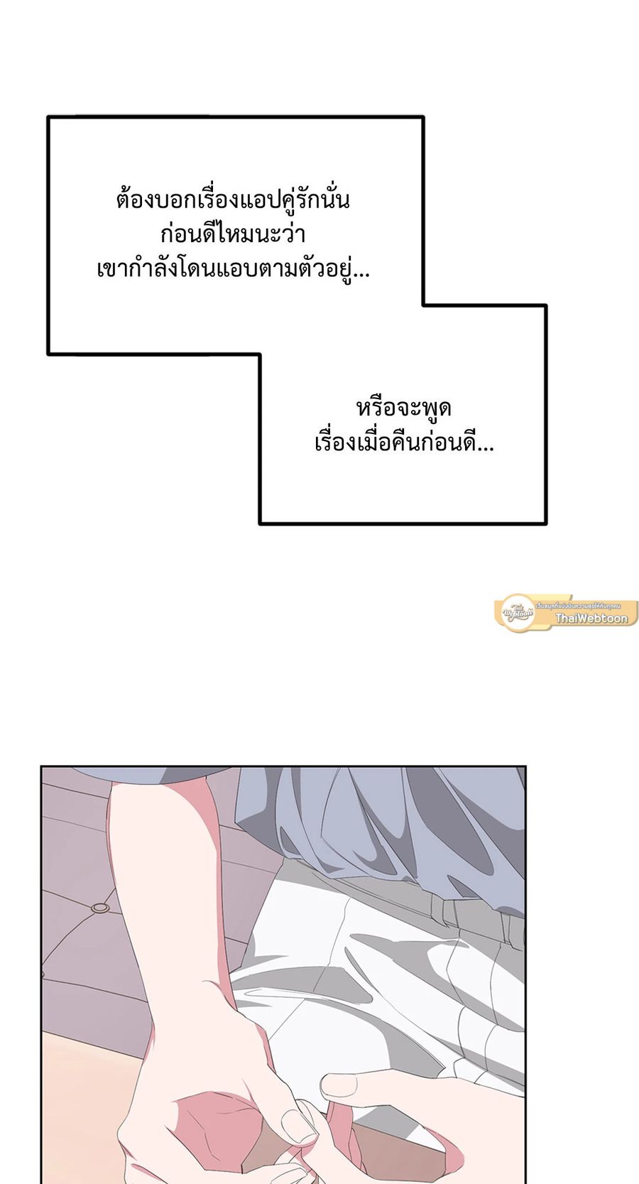 AVLE ตอนที่ 29 หน้า 3