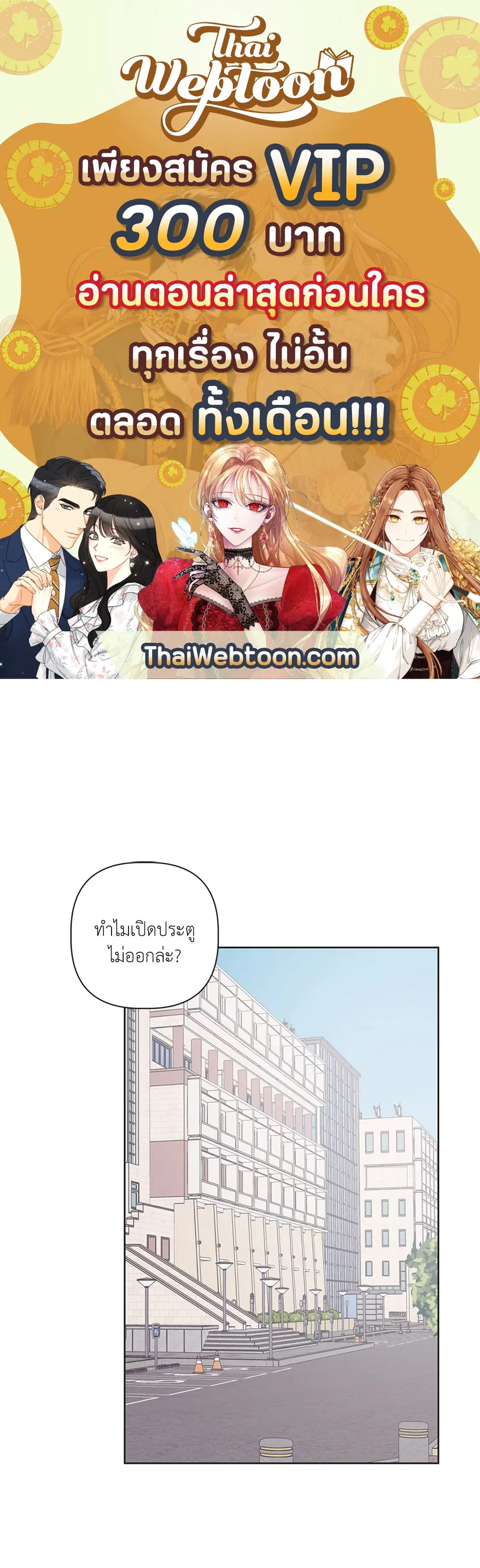 AVLE ตอนที่ 30 หน้า 1