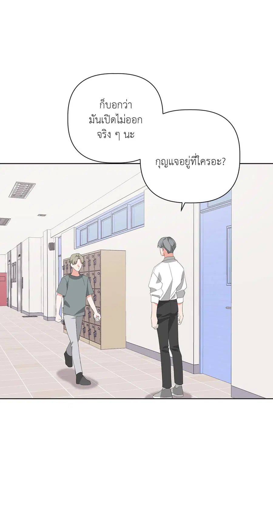 AVLE ตอนที่ 30 หน้า 2