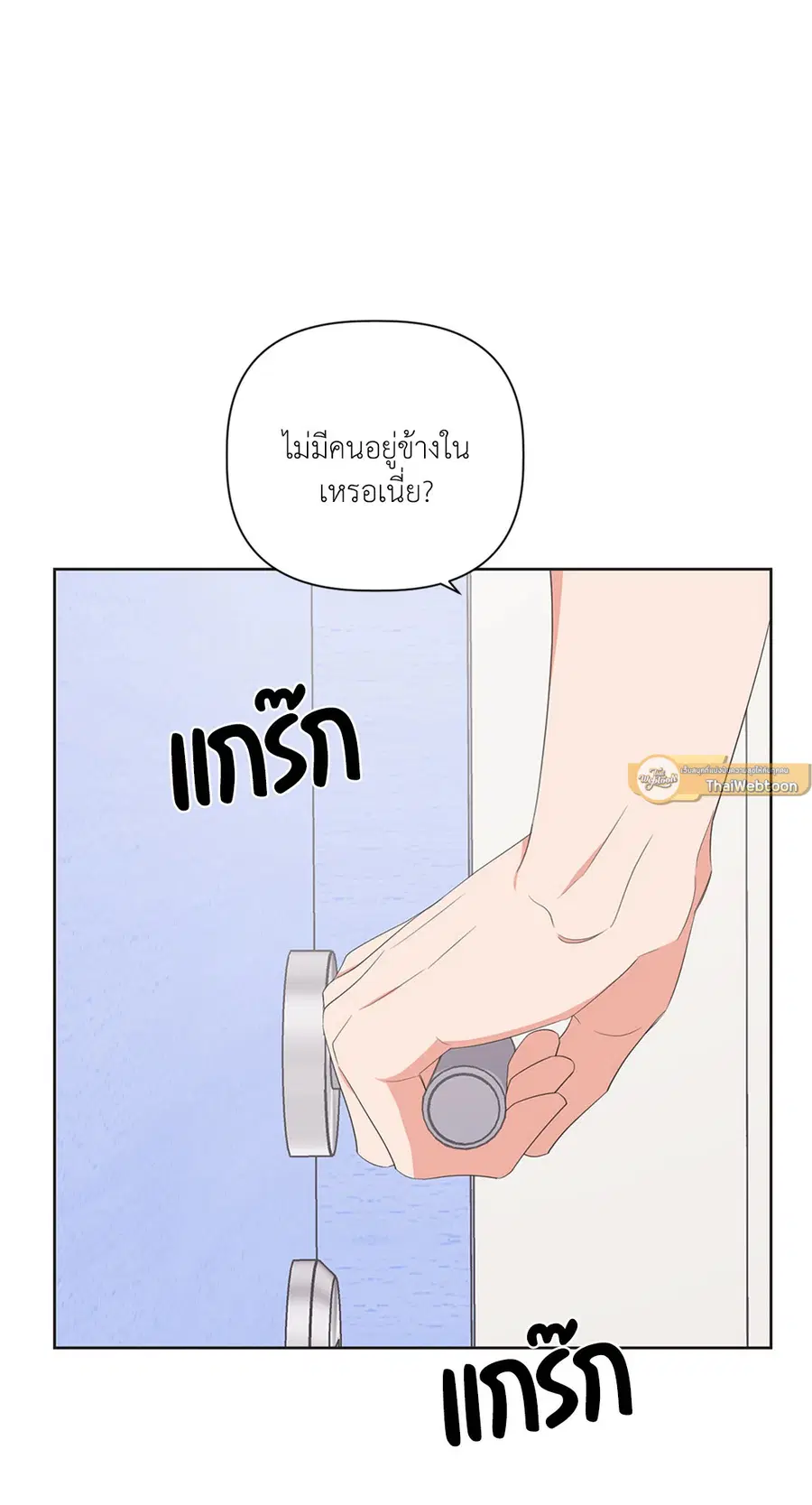 AVLE ตอนที่ 30 หน้า 3