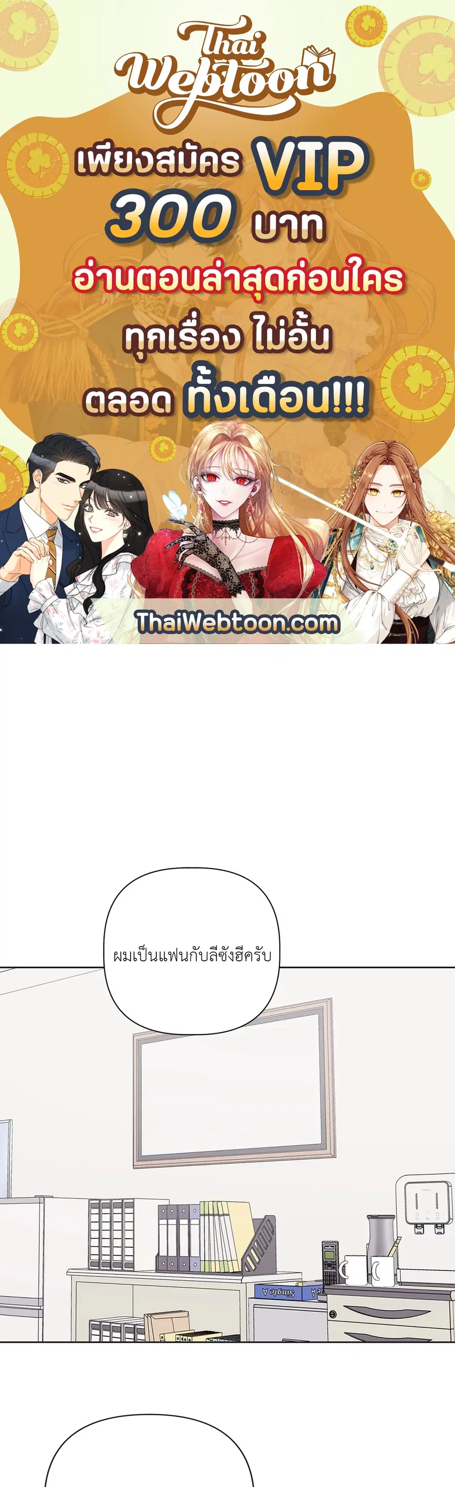 AVLE ตอนที่ 31 หน้า 1