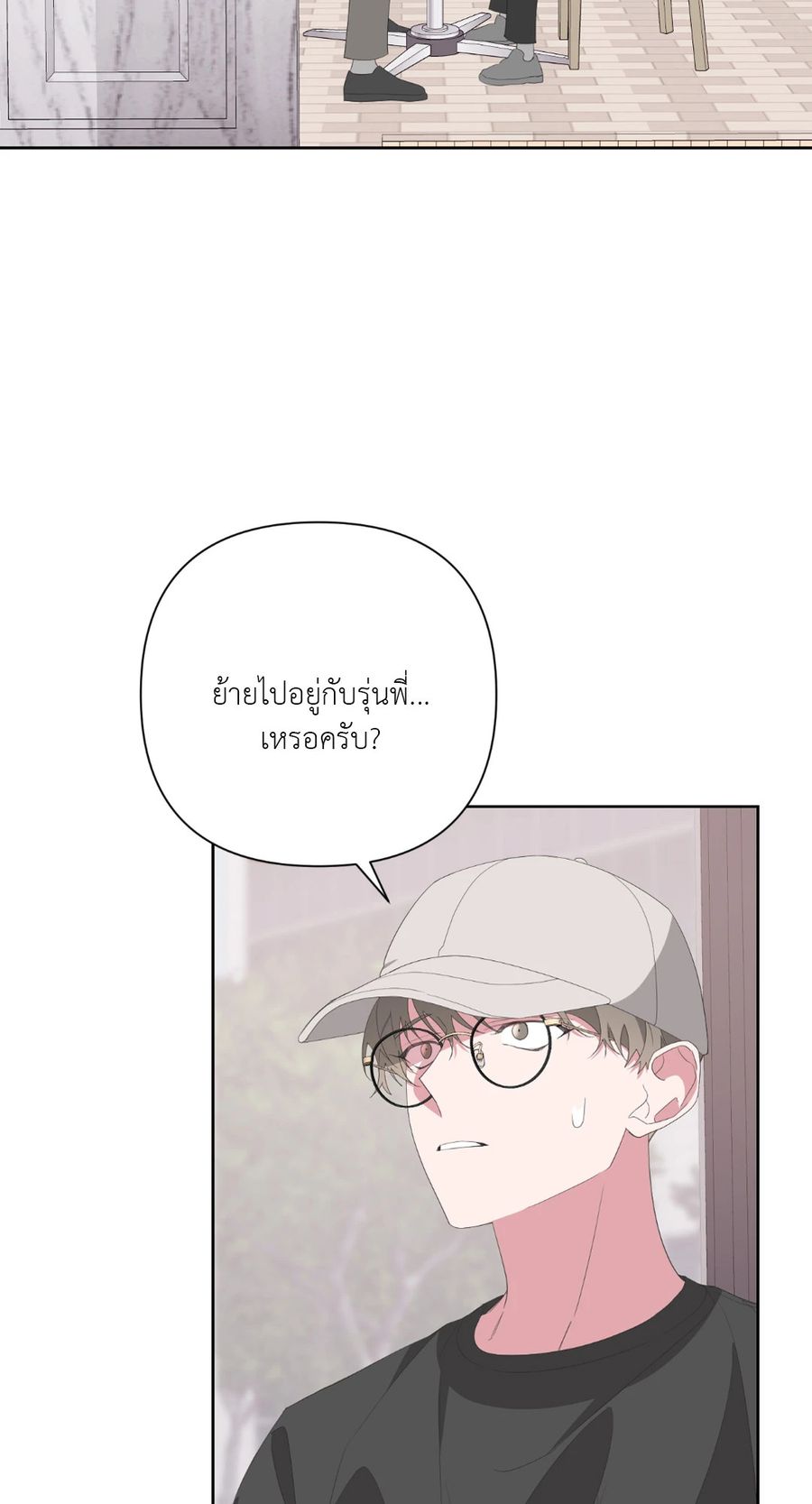 AVLE ตอนที่ 33 หน้า 2