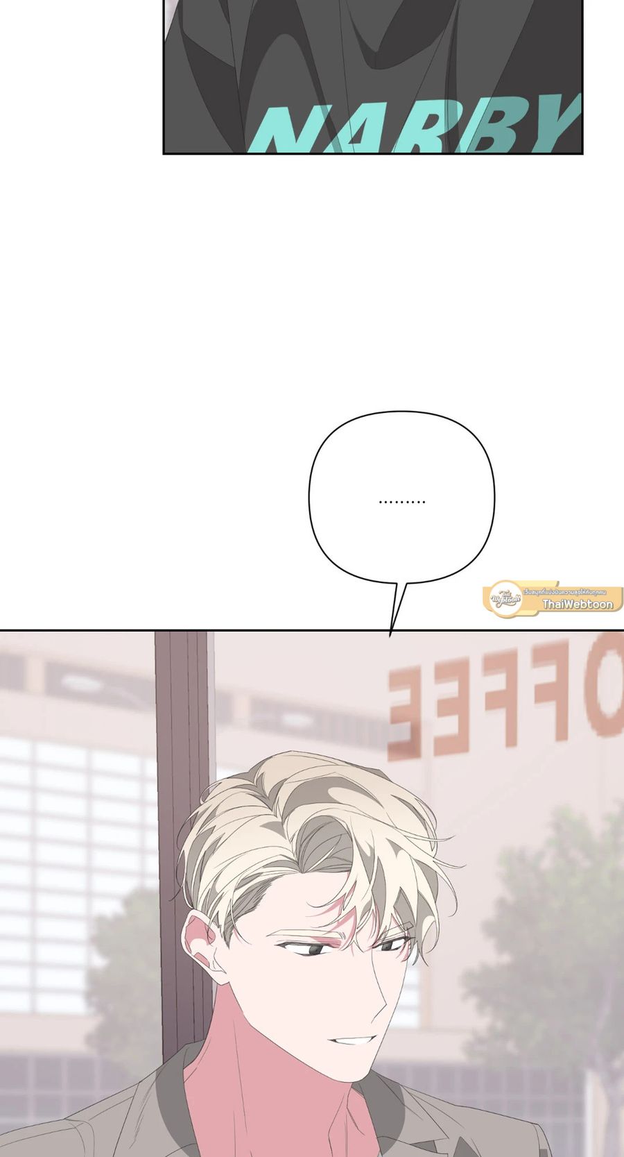 AVLE ตอนที่ 33 หน้า 3