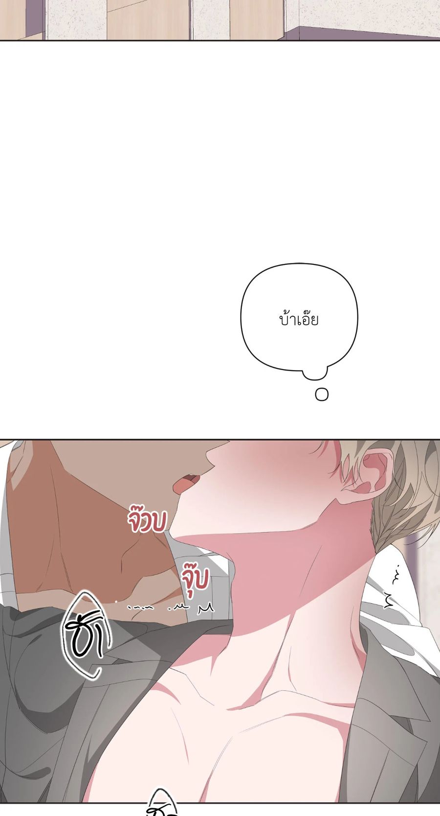 AVLE ตอนที่ 34 หน้า 2