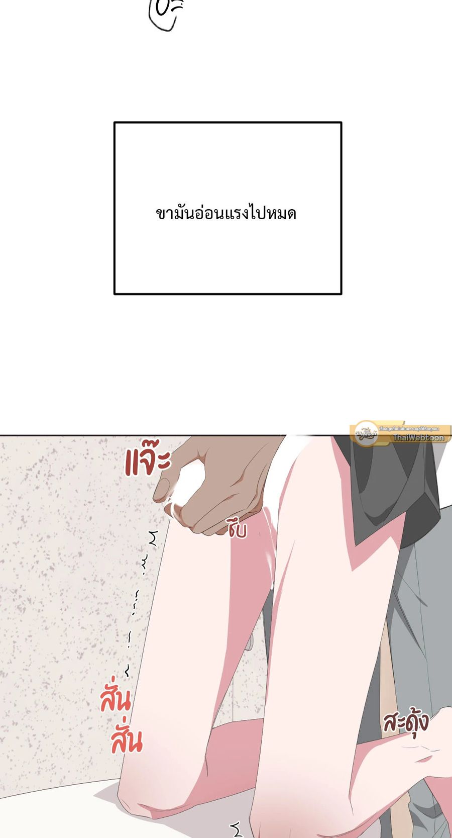 AVLE ตอนที่ 34 หน้า 3