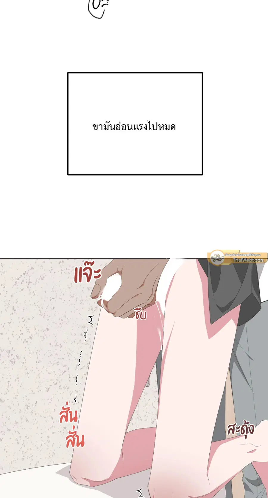 AVLE ตอนที่ 34 หน้า 3