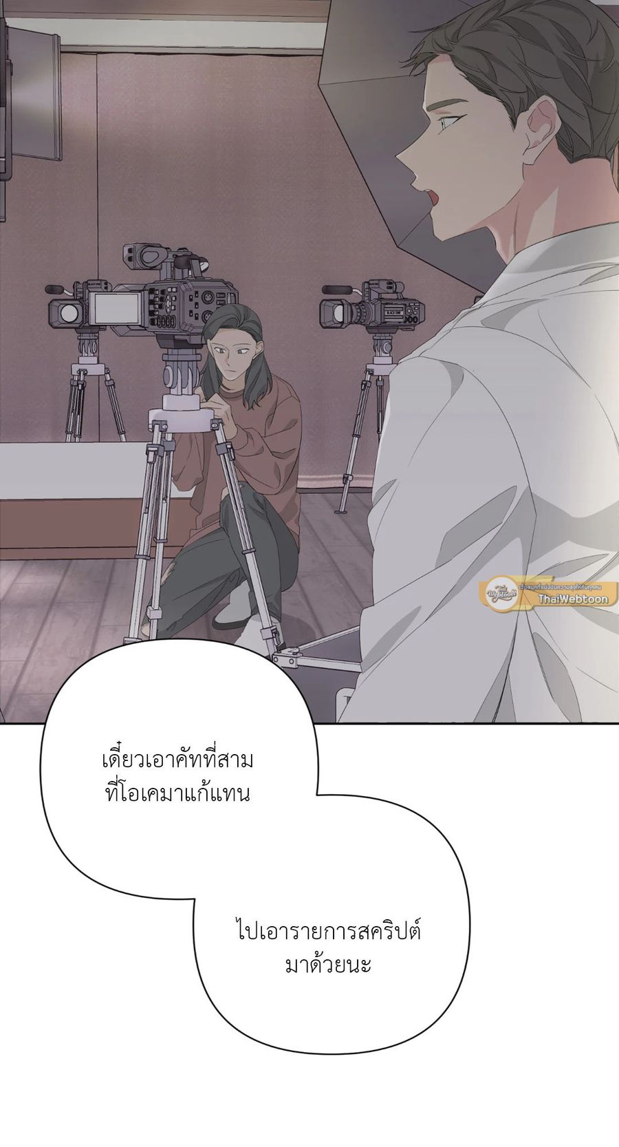 AVLE ตอนที่ 35 หน้า 2