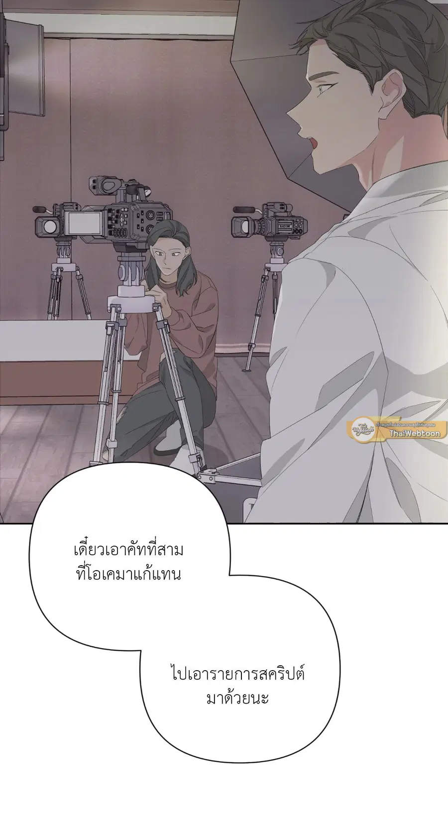 AVLE ตอนที่ 35 หน้า 2