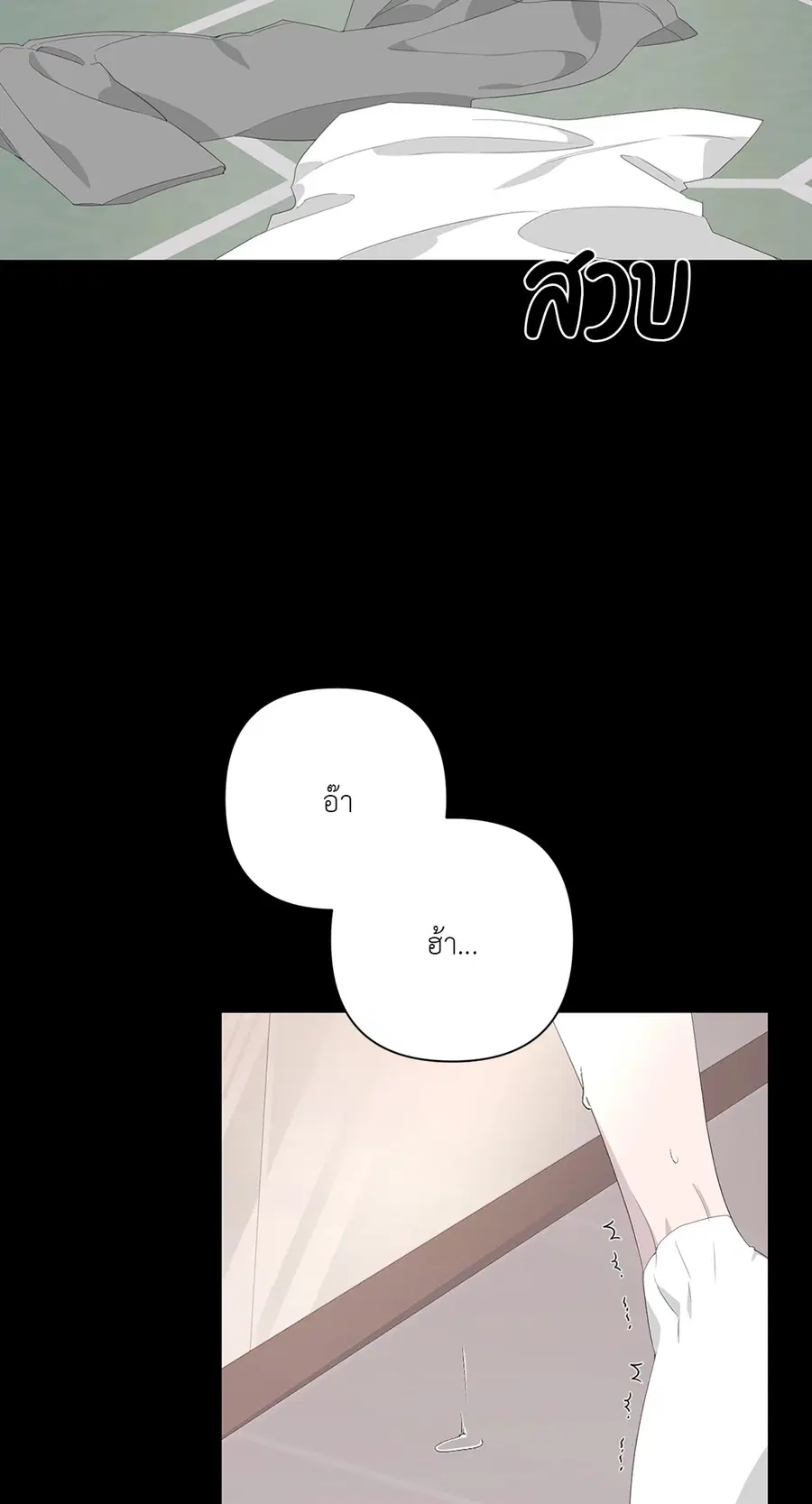 AVLE ตอนที่ 37 หน้า 2