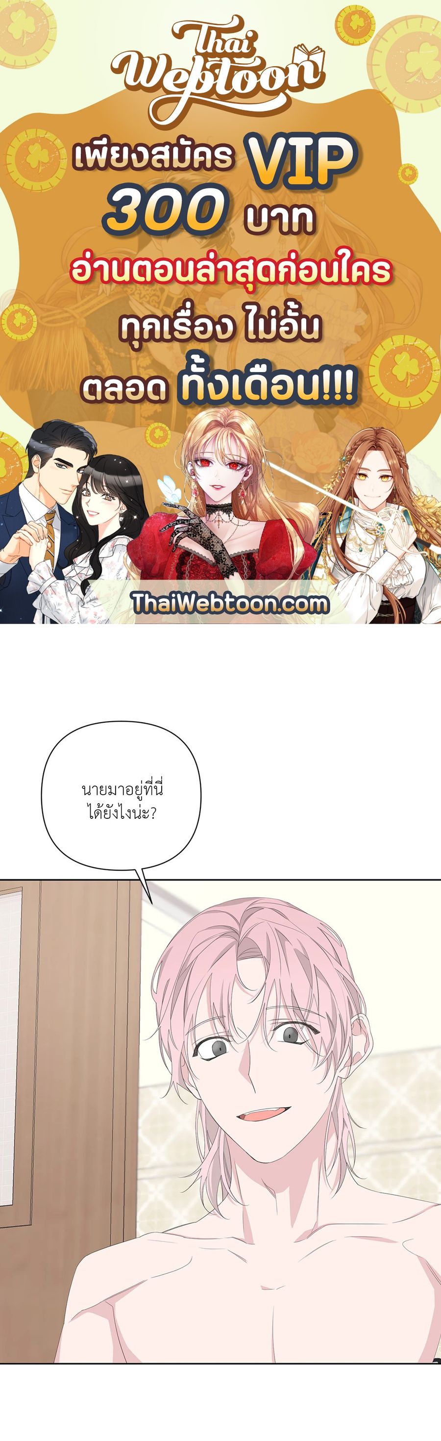 AVLE ตอนที่ 38 หน้า 1