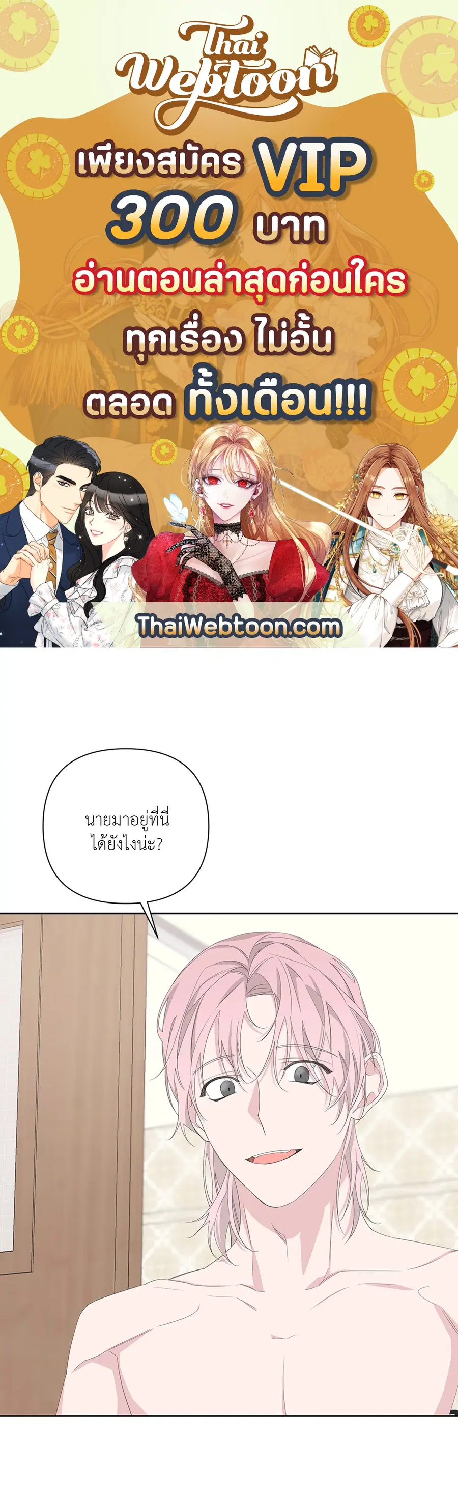 AVLE ตอนที่ 38 หน้า 1