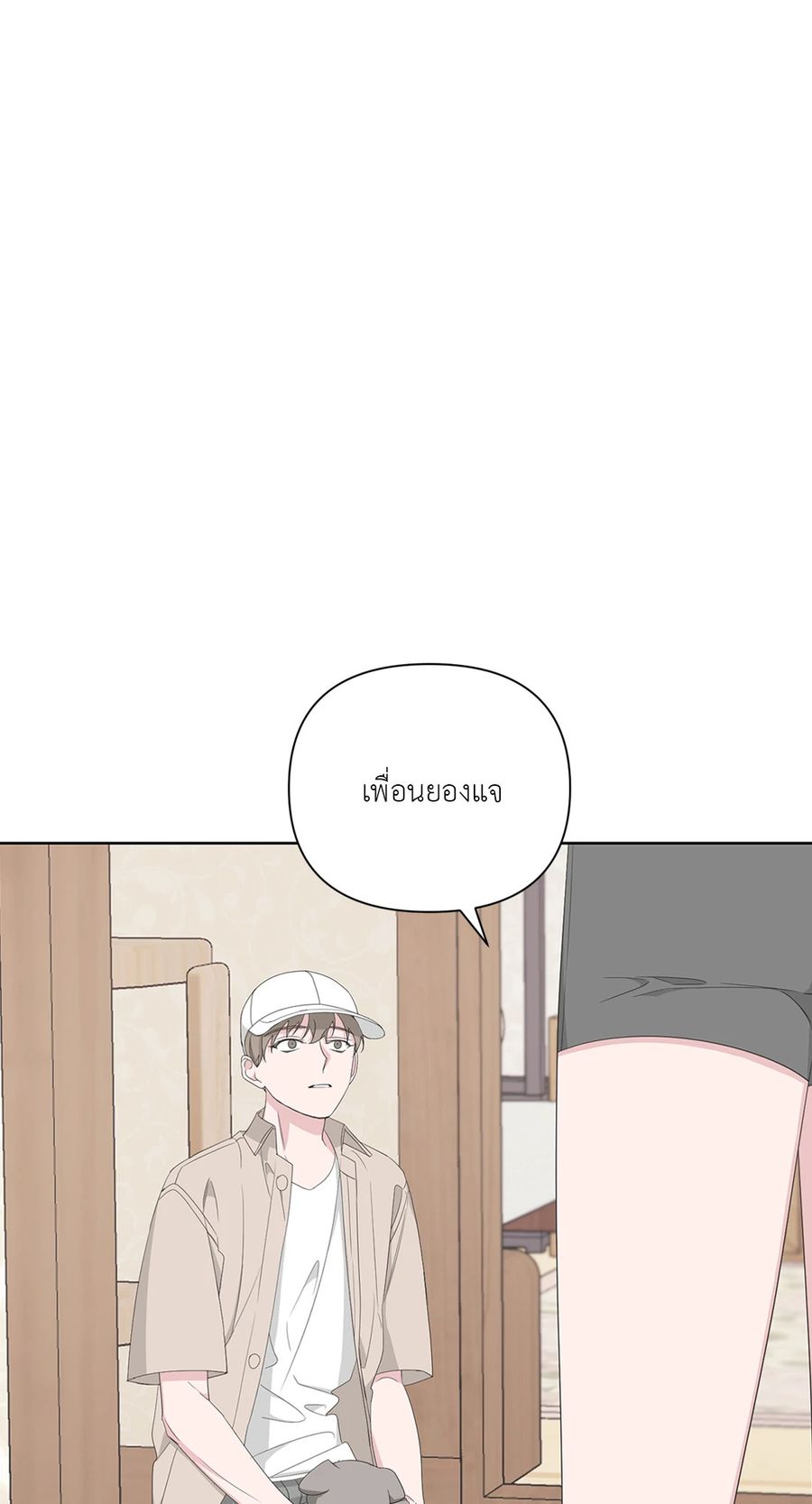 AVLE ตอนที่ 38 หน้า 2