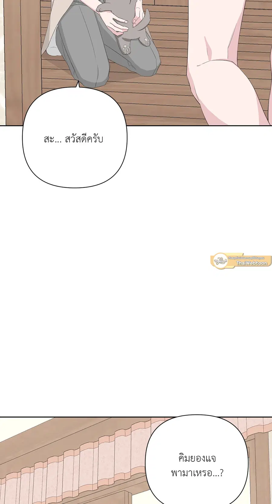 AVLE ตอนที่ 38 หน้า 3