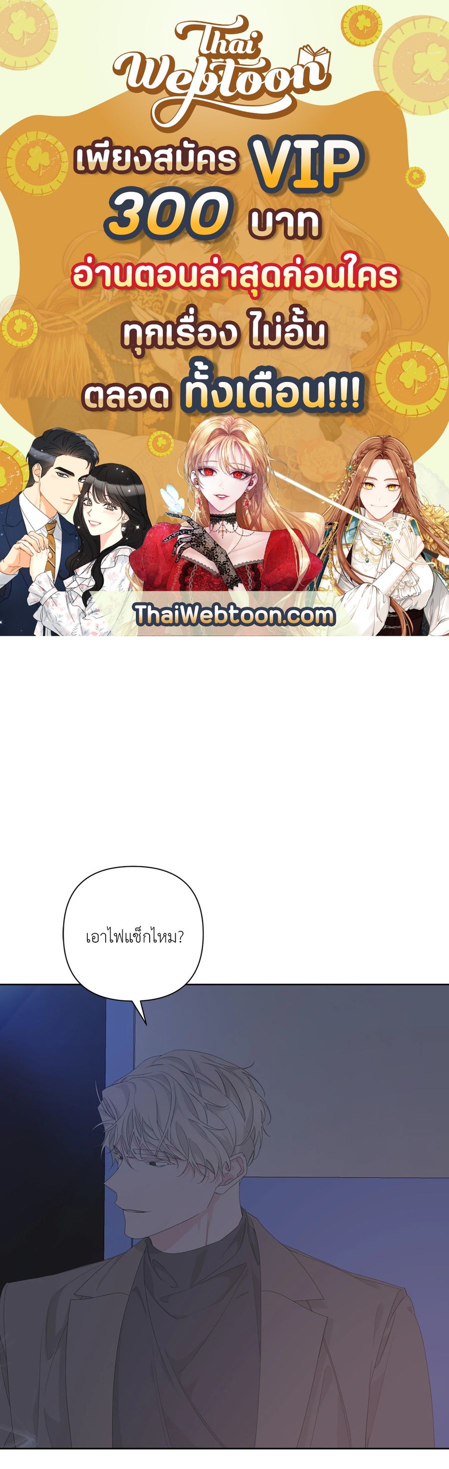 AVLE ตอนที่ 41 หน้า 1