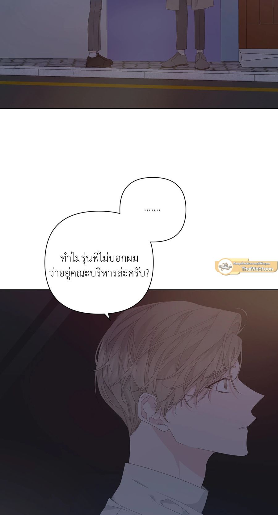 AVLE ตอนที่ 41 หน้า 3