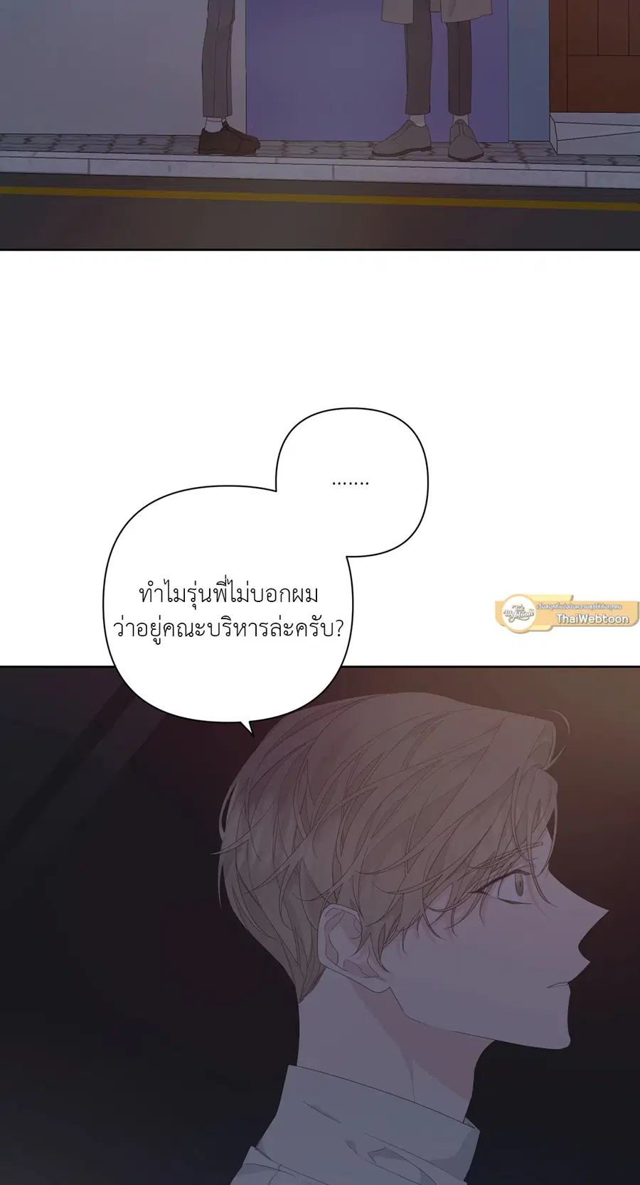AVLE ตอนที่ 41 หน้า 3