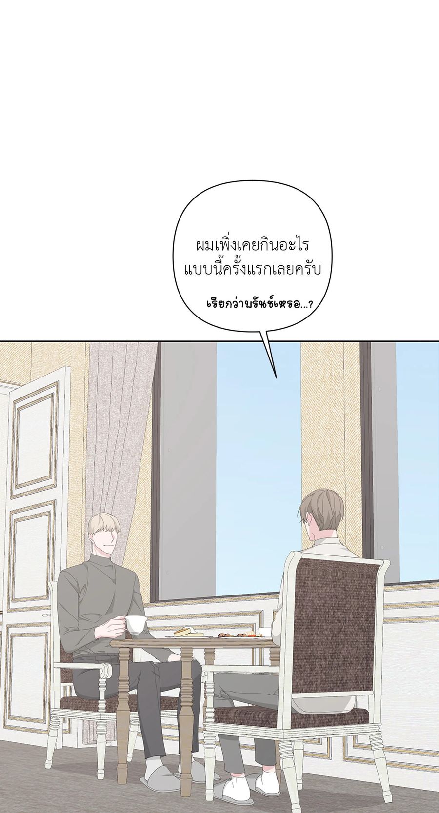 AVLE ตอนที่ 42 หน้า 2