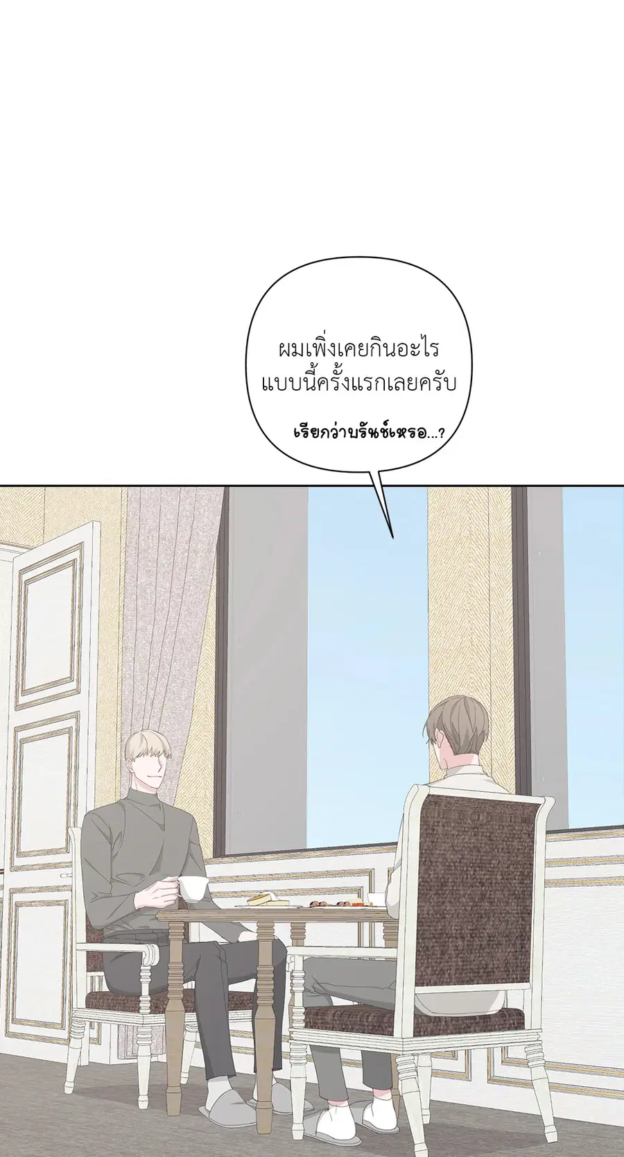 AVLE ตอนที่ 42 หน้า 2