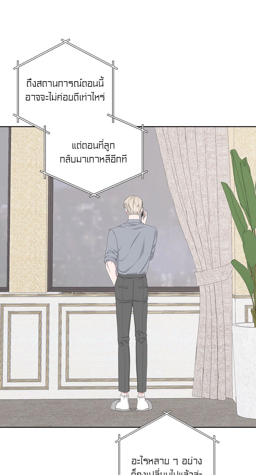 AVLE ตอนที่ 43 หน้า 2