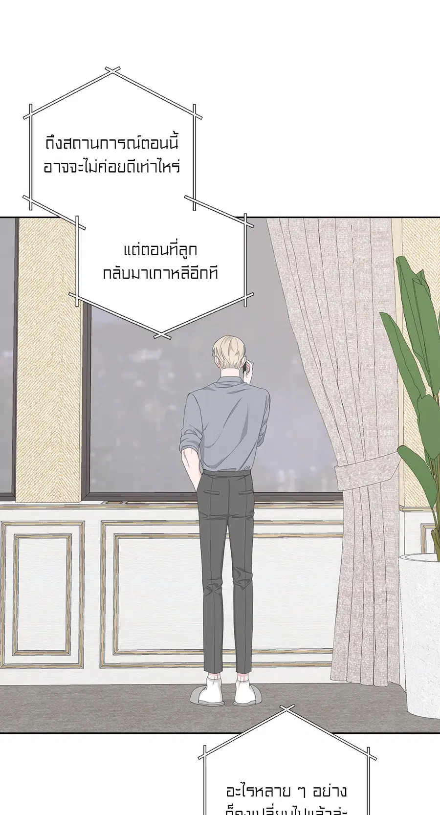 AVLE ตอนที่ 43 หน้า 2