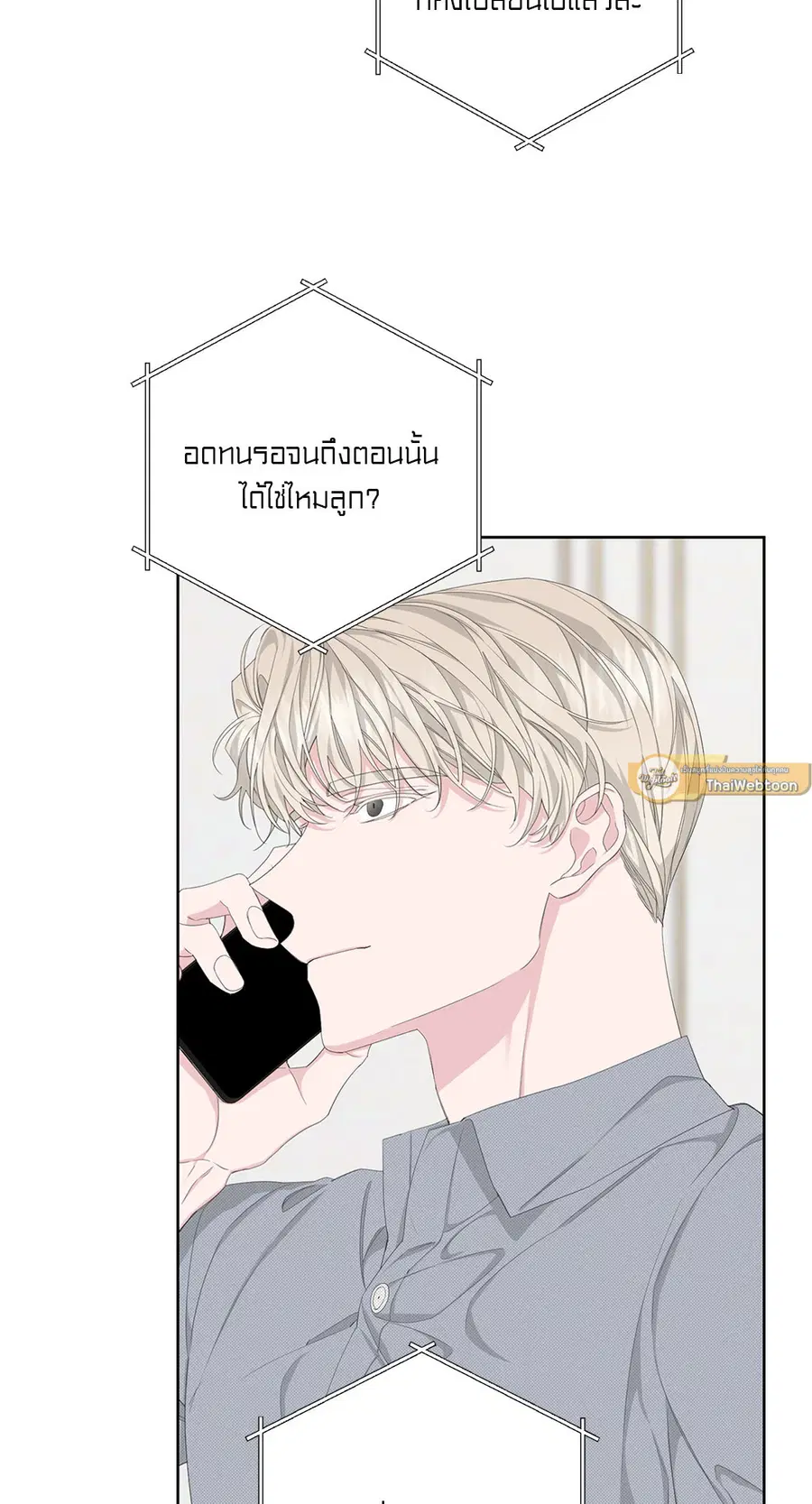 AVLE ตอนที่ 43 หน้า 3