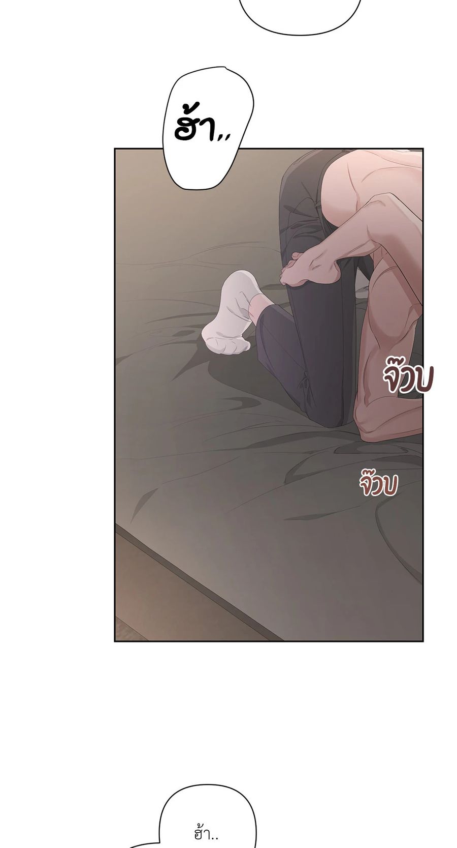 AVLE ตอนที่ 44 หน้า 2