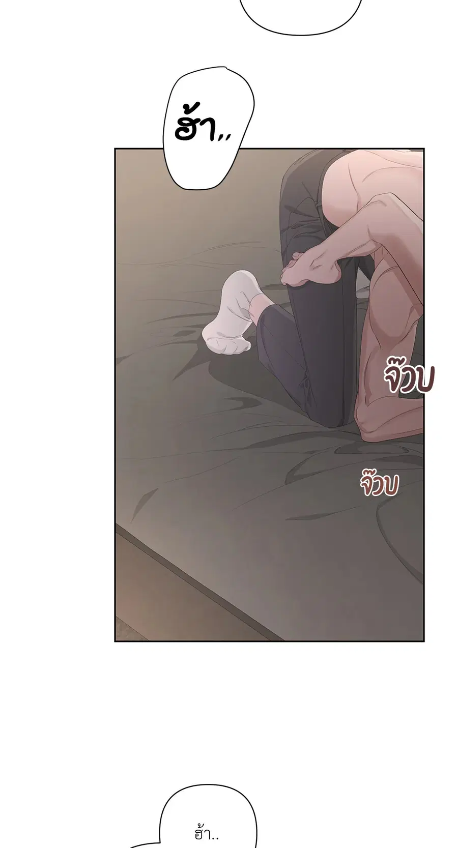 AVLE ตอนที่ 44 หน้า 2