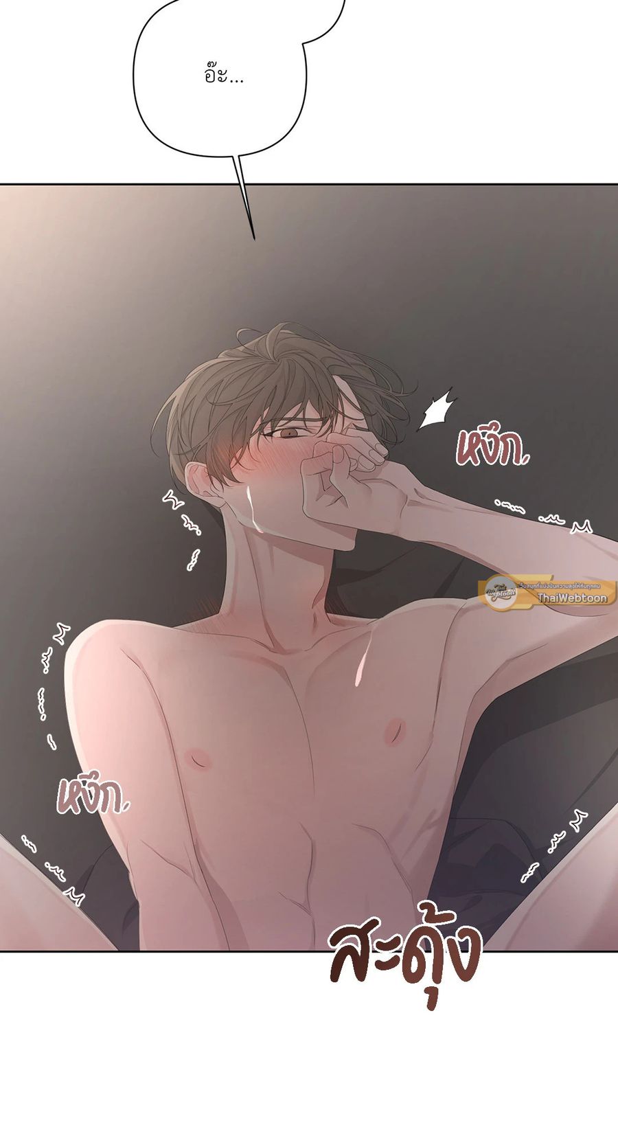 AVLE ตอนที่ 44 หน้า 3
