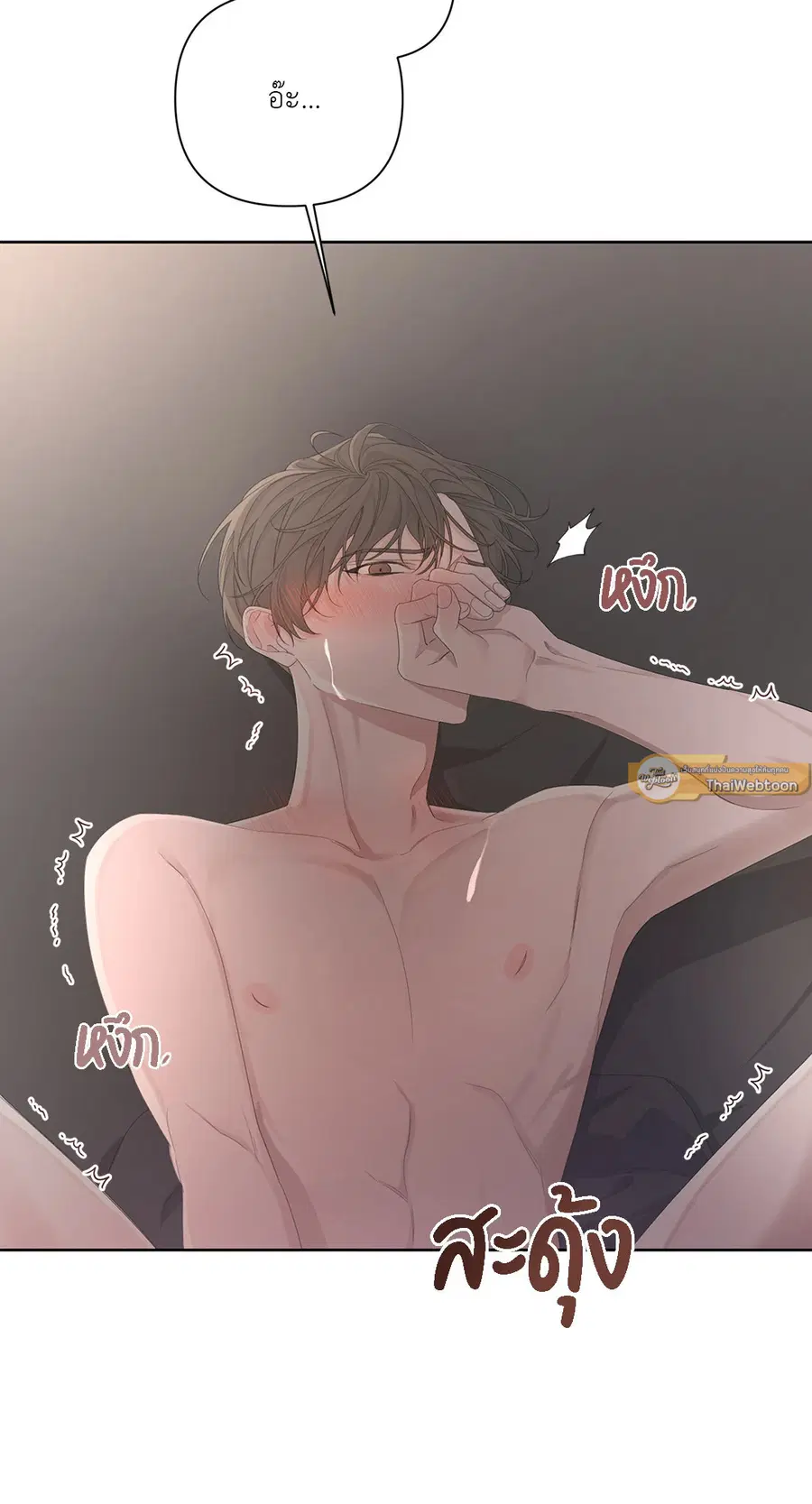 AVLE ตอนที่ 44 หน้า 3