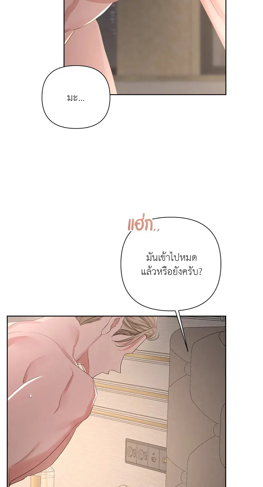AVLE ตอนที่ 45 หน้า 2