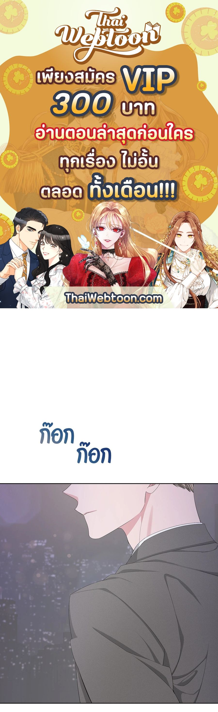 AVLE ตอนที่ 46 หน้า 1