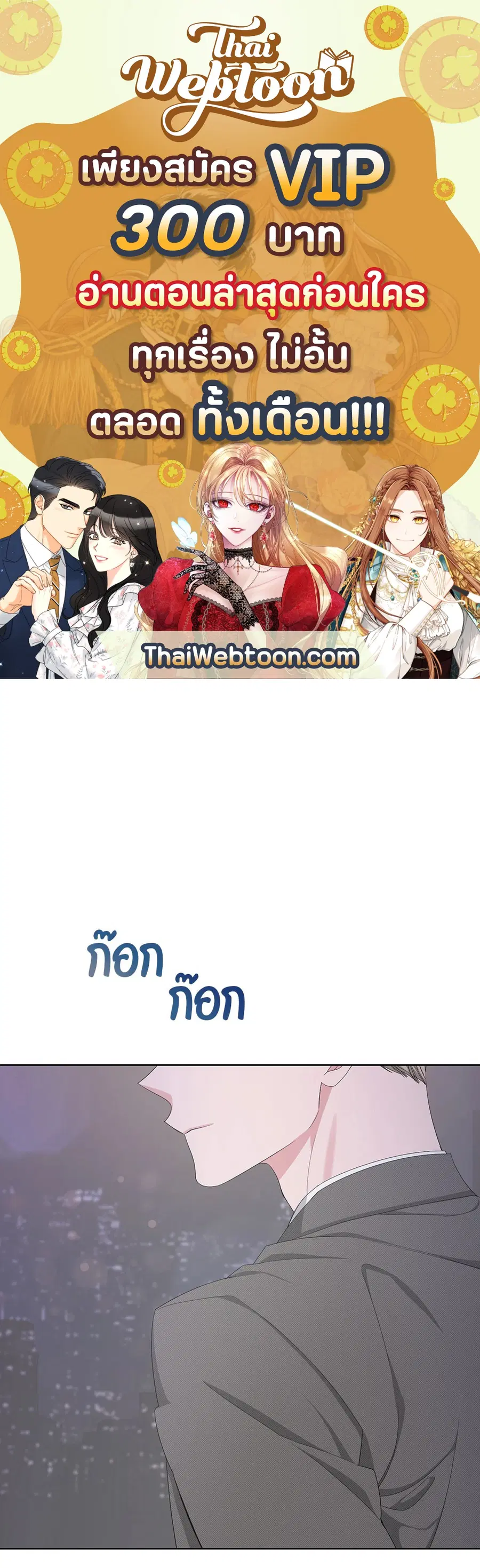 AVLE ตอนที่ 46 หน้า 1