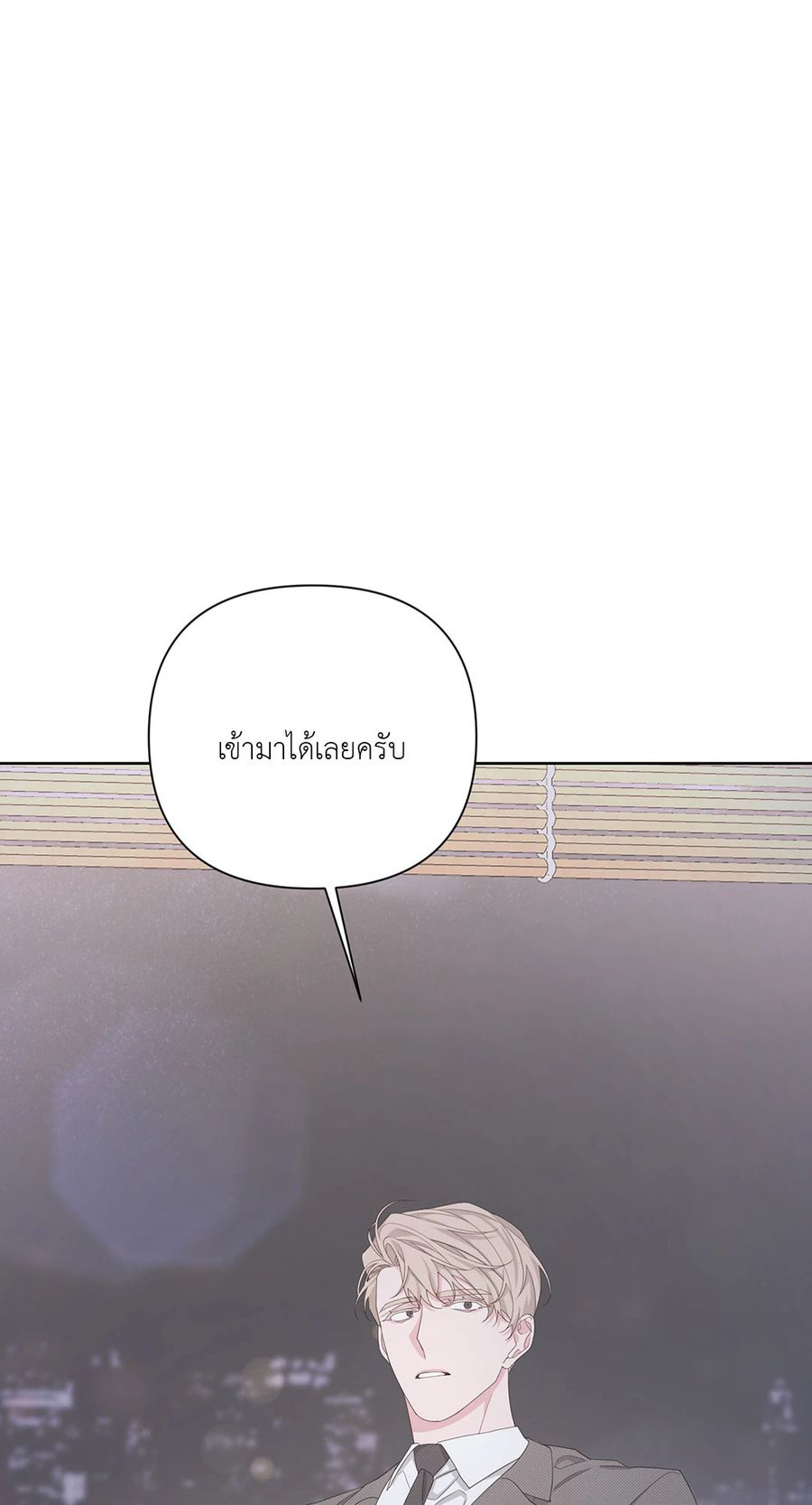 AVLE ตอนที่ 46 หน้า 2