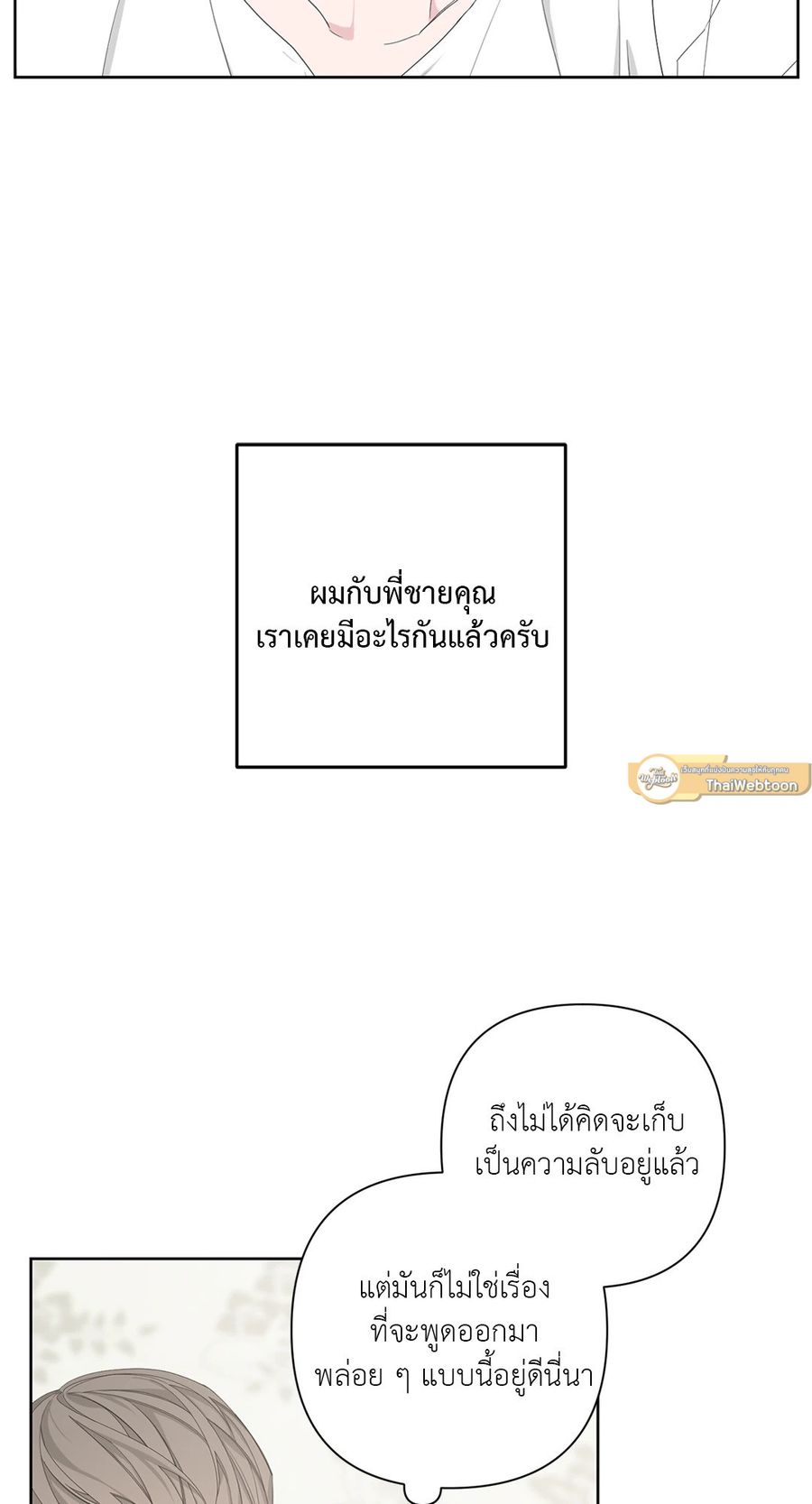 AVLE ตอนที่ 47 หน้า 3