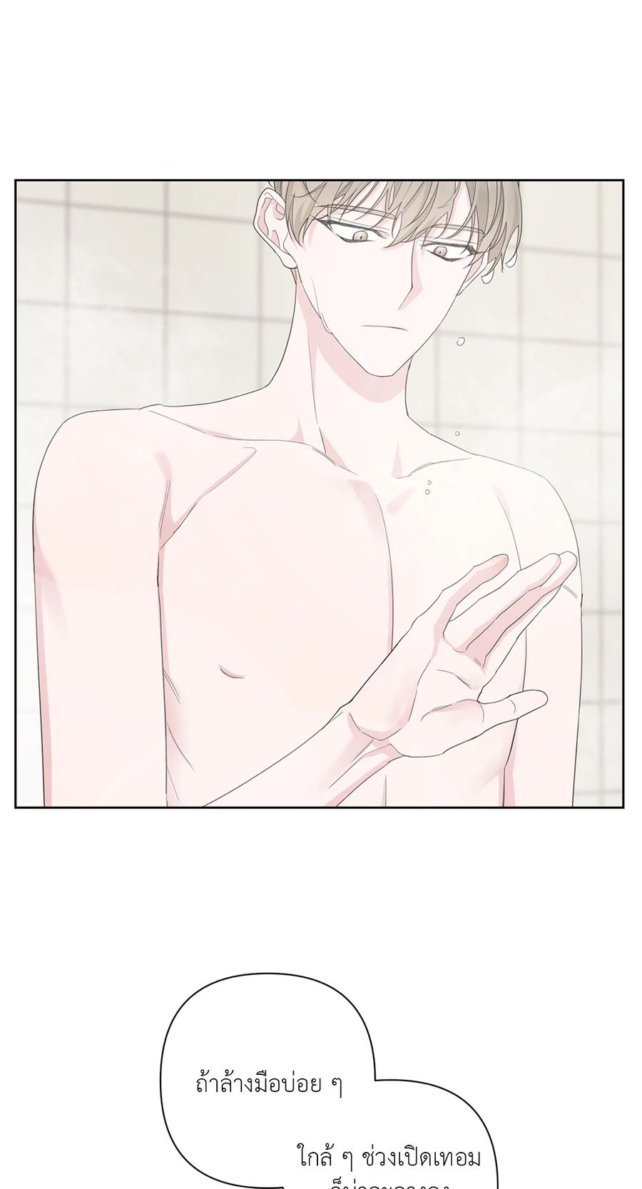 AVLE ตอนที่ 48 หน้า 2