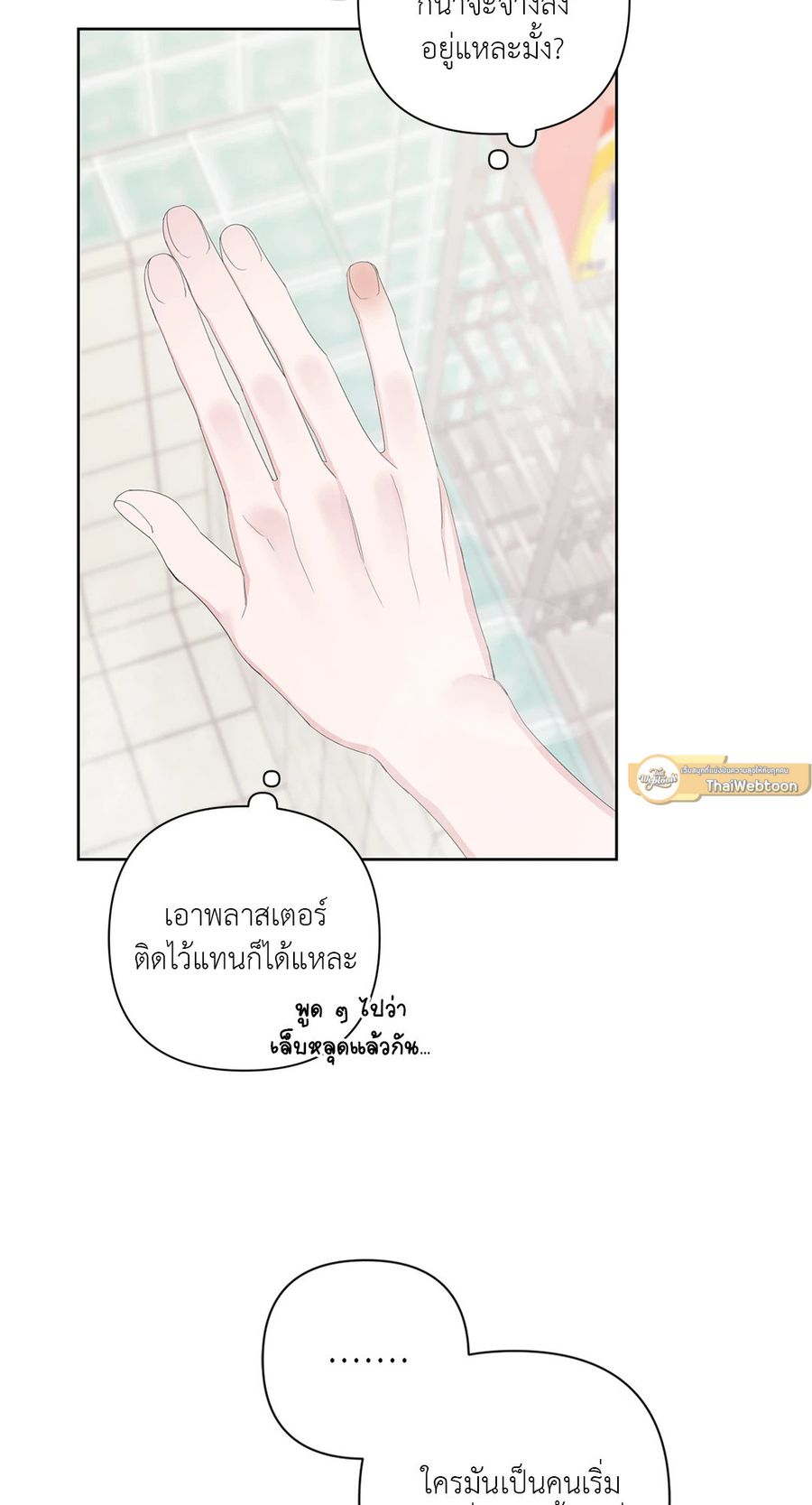 AVLE ตอนที่ 48 หน้า 3