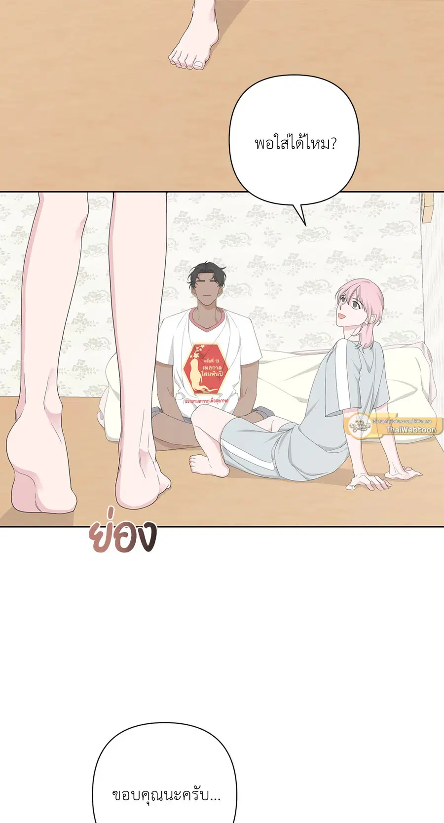 AVLE ตอนที่ 49 หน้า 3